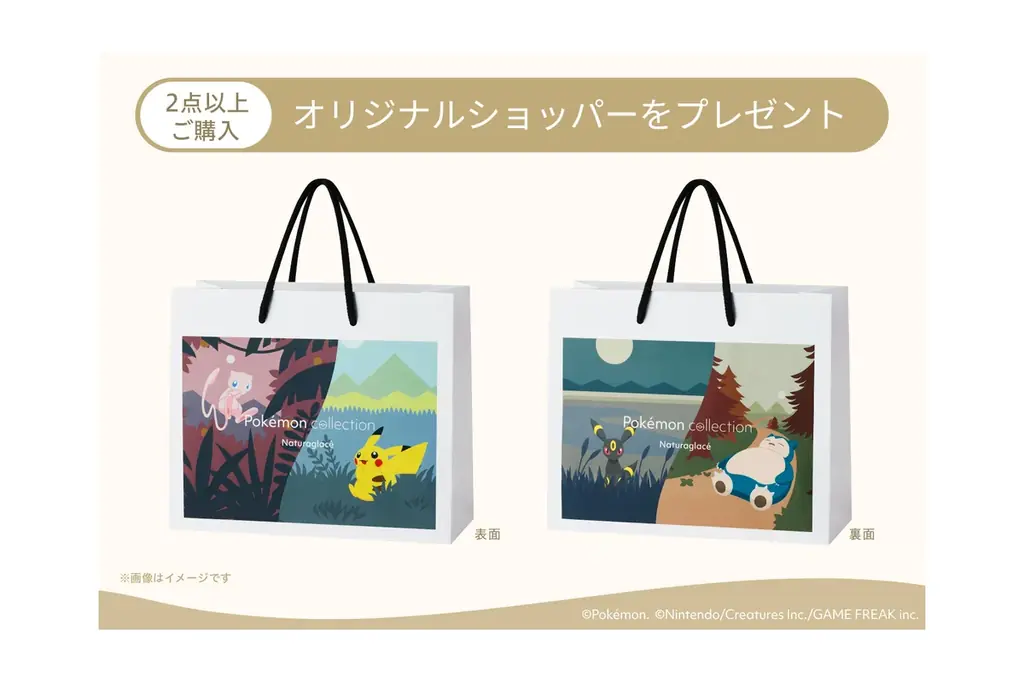ナチュラグラッセ ポケモンコレクションの発売を記念した、期間限定POPUPを2月4日（水）からオープン！ 画像 3
