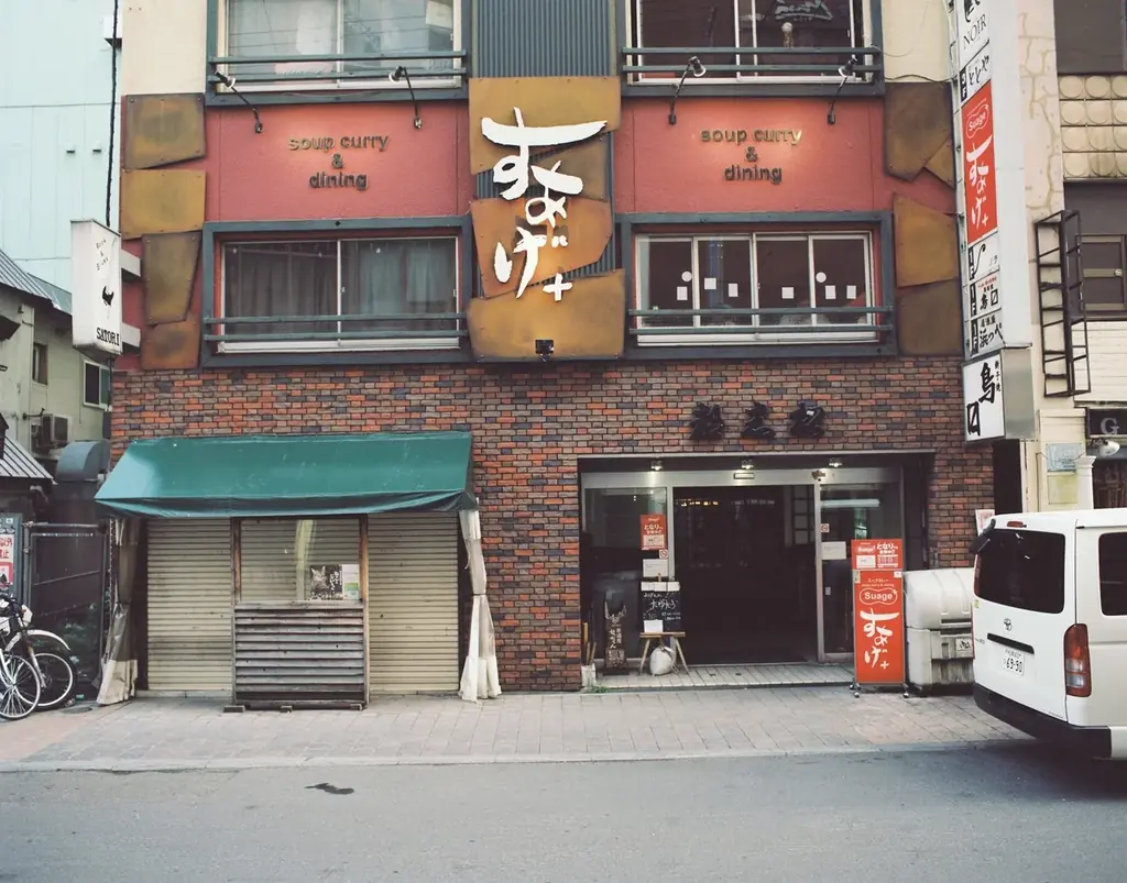 冬の札幌を「アレンジ辛ラーメン」が温める！市内の人気飲食店とコラボし、期間限定で“うまからっ！”な味わいのオリジナルメニューを販売決定！ 画像 10