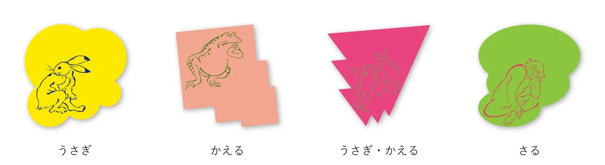 国宝絵巻「鳥獣戯画」をビビッドカラーでデザインした「ビビッと！鳥獣戯画」ステーショナリーシリーズ　1月27日（火）新発売 画像 2