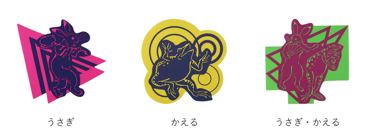 国宝絵巻「鳥獣戯画」をビビッドカラーでデザインした「ビビッと！鳥獣戯画」ステーショナリーシリーズ　1月27日（火）新発売 画像 3