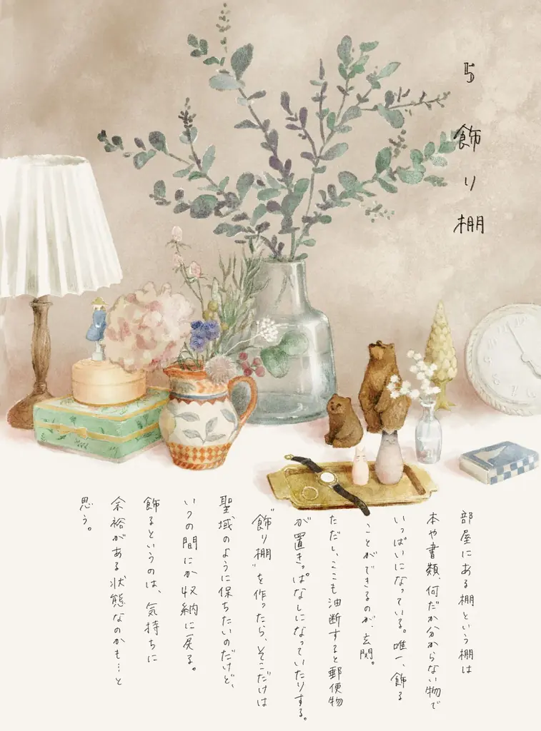 世界同時期刊行決定！『家が好きな人』の作者が贈る創作の原点　『おさまる家　井田千秋 作品集』刊行 画像 4