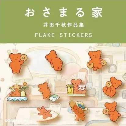 世界同時期刊行決定！『家が好きな人』の作者が贈る創作の原点　『おさまる家　井田千秋 作品集』刊行 画像 7