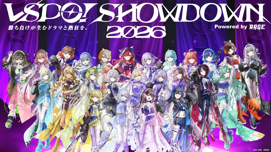 ぶいすぽっ！総勢25名参加のesportsイベント『VSPO! SHOWDOWN 2026 powered by RAGE』詳細発表！ 画像 1