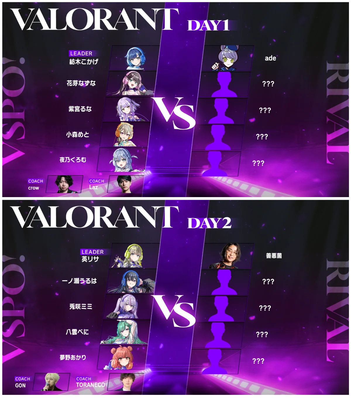 ぶいすぽっ！総勢25名参加のesportsイベント『VSPO! SHOWDOWN 2026 powered by RAGE』詳細発表！ 画像 3