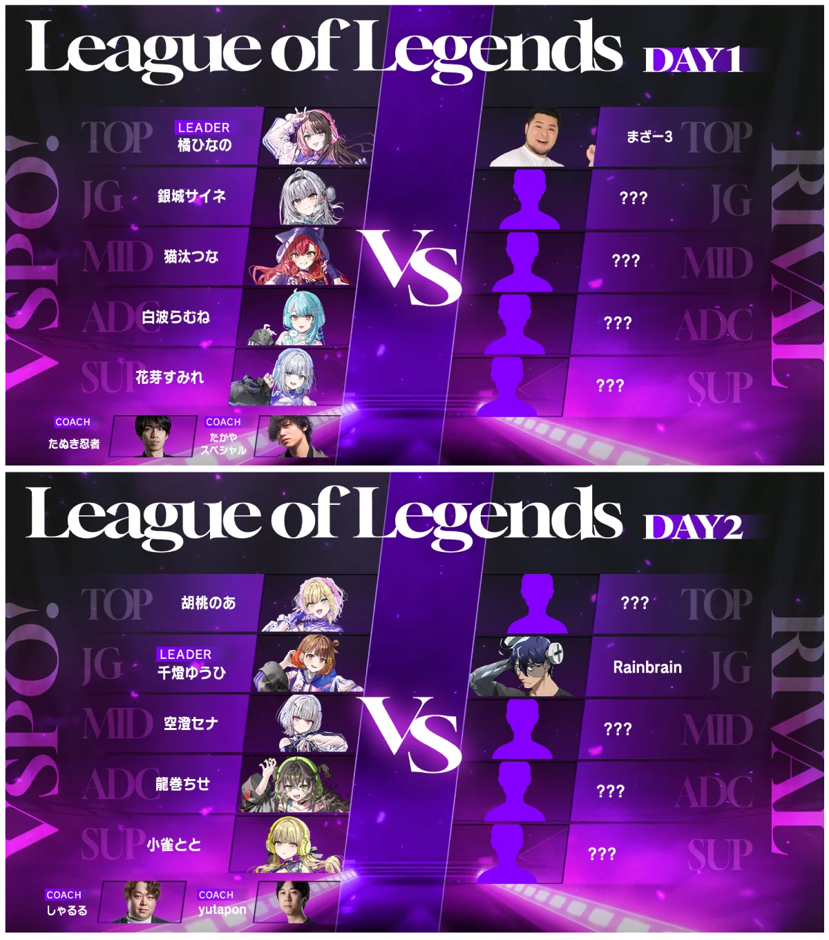 ぶいすぽっ！総勢25名参加のesportsイベント『VSPO! SHOWDOWN 2026 powered by RAGE』詳細発表！ 画像 4