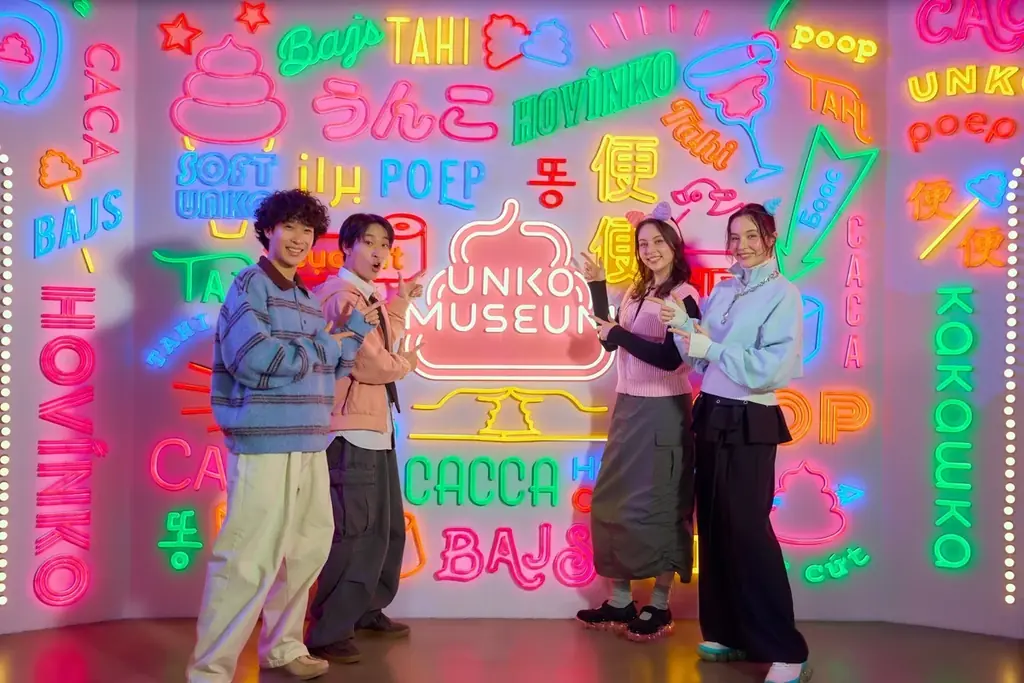 【バレンタインは「うんこミュージアム OKINAWA」で！】『ハッピーうんこバレンタイン2026』を1月22日（木）より開催 画像 5