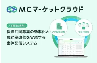 「マネーキャリア」を運営するWizleapが、2月5日（木）に『徹底解説！保険業法改正を「ピンチ」ではなく「最大の成長機会」にする具体策 ―現場の募集人が取るべき新常識―』をオンラインで開催！ 画像 4