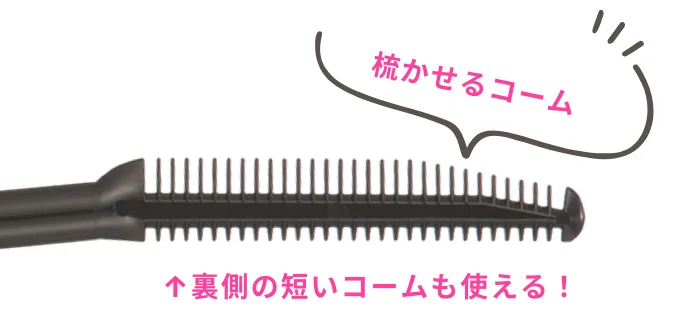 【キャンメイク】“まつパ風”束感まつげを叶える♡透明タイプの「メタルックマスカラ」と梳かせるコームの新マスカラリムーバーが1月下旬から先行発売！さらに「クリーミータッチライナー」新色は2月上旬より登場 画像 11