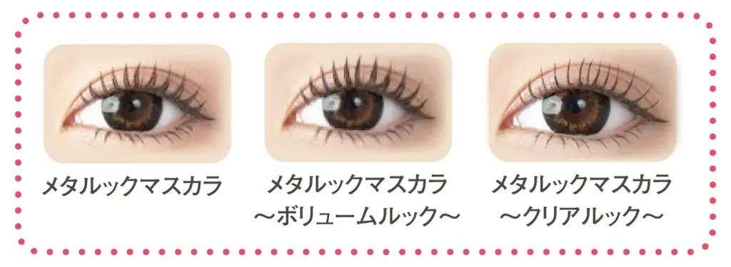 【キャンメイク】“まつパ風”束感まつげを叶える♡透明タイプの「メタルックマスカラ」と梳かせるコームの新マスカラリムーバーが1月下旬から先行発売！さらに「クリーミータッチライナー」新色は2月上旬より登場 画像 3