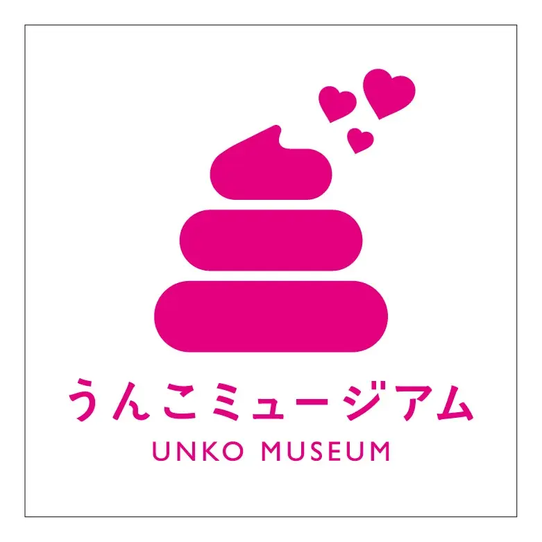 うんこミュージアム初のバレンタインキャンペーン！「ハッピーうんこバレンタイン2026」本日PR動画を公開＆チケットが当たるSNSキャンペーンも 画像 3