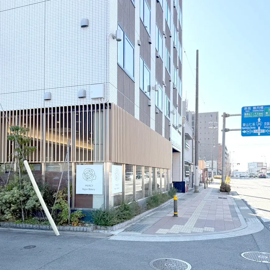 【京都】植物性100％。焼きたてのヴィーガンパン専門店「MERCY Vegan Bakery」が京都駅エリアにオープン 画像 8