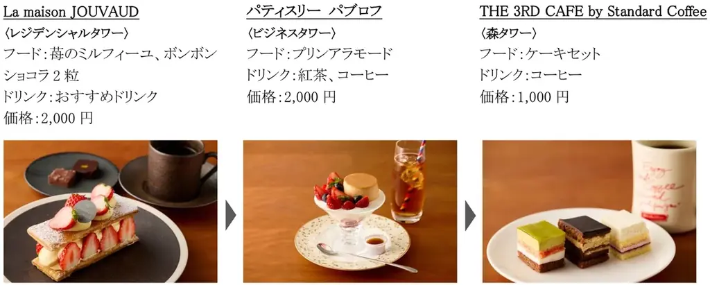 1,000円から楽しめる！過去最多74店舗による美食を組み合わせ、自分だけの“ホッピング”を堪能「Toranomon Hills Bar Hopping 〜飲んで食べて美食巡り〜」開催 画像 5