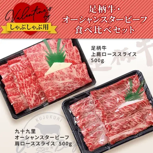 数量限定！バレンタイン限定商品の販売決定今年のバレンタインはおいしいお肉で愛を伝えよう「肉バレンタイン2026」を開催！ 画像 2