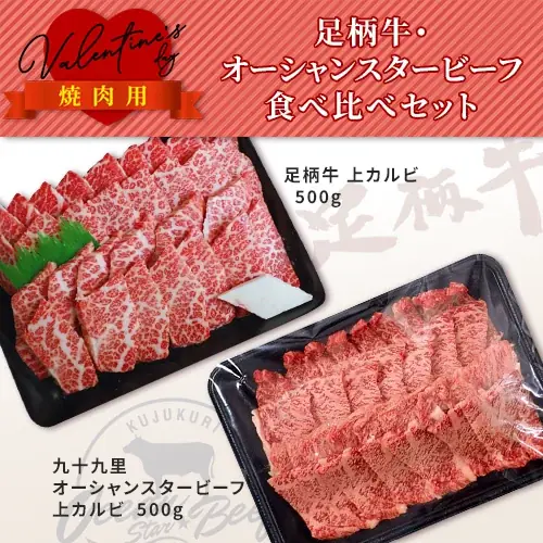 数量限定！バレンタイン限定商品の販売決定今年のバレンタインはおいしいお肉で愛を伝えよう「肉バレンタイン2026」を開催！ 画像 3