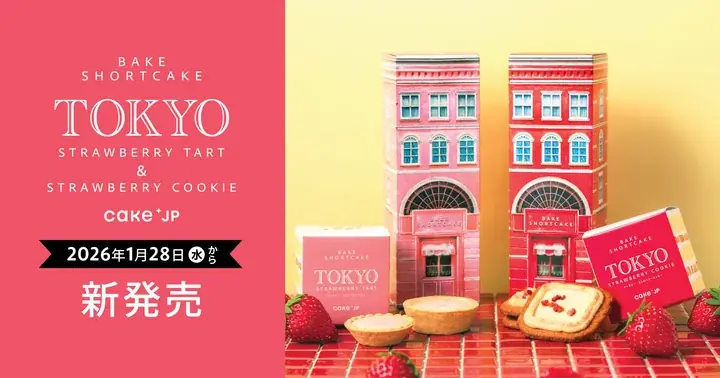 1月28日先行発売｜ベイクショートケーキ 苺クッキー＆タルト