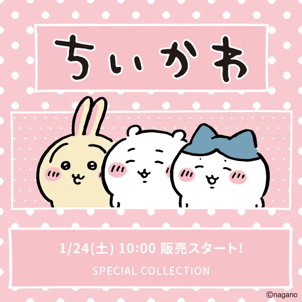 1/24発売 ローリーズファーム×ちいかわ 全10型ルームウェア