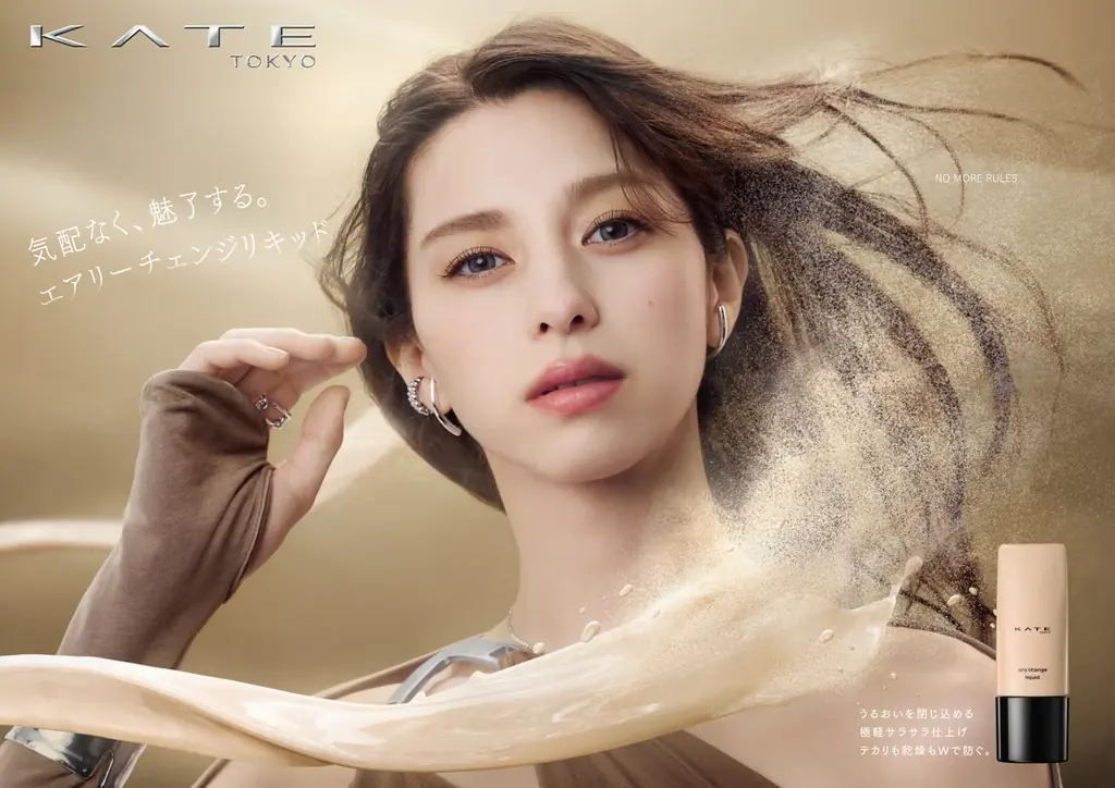 エアリーチェンジ発売