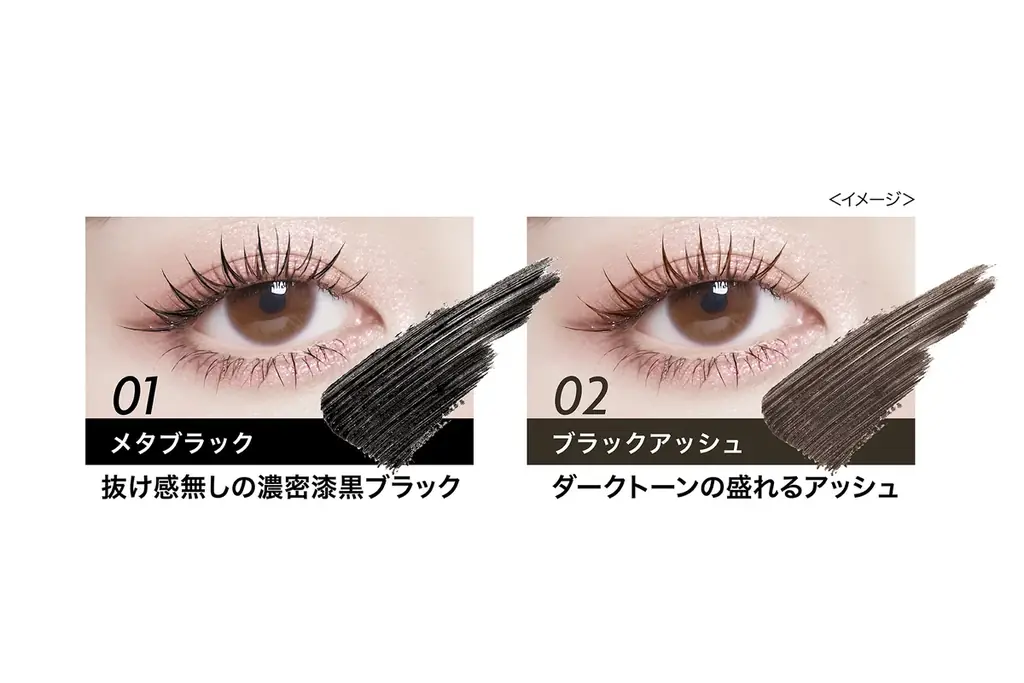 束感セパレートで、違和感ゼロ盛れ！つけま級　細束ロングまつげを叶える！ 「ラッシュガーディアン　ネオグラヴィティマスカラ」新発売 画像 4