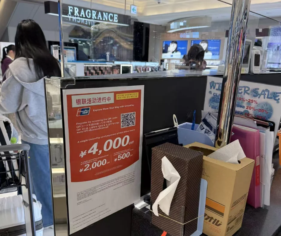 旧正月に便利：UnionPayが空港やドンキで割引を拡大