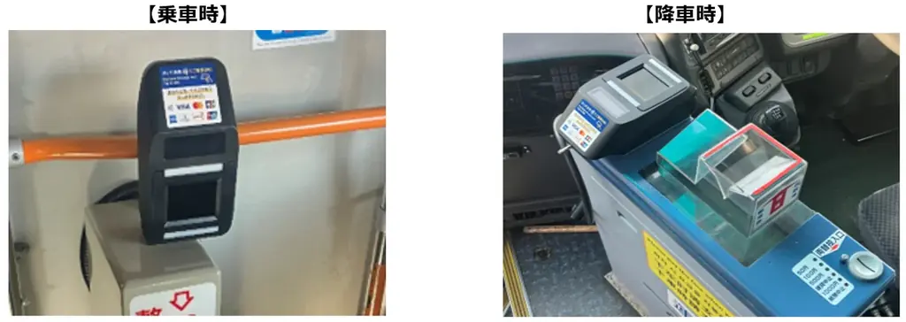 stera transit 富良野MaaS推進事業 2026年2月5日より実証実験を開始！ 画像 3