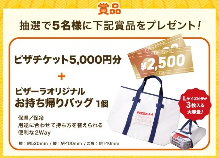 「カレーの日」は大人気ピザ『カレーモントレー』！　ピザーラ公式サイト限定　最大400円割引キャンペーン実施 画像 5