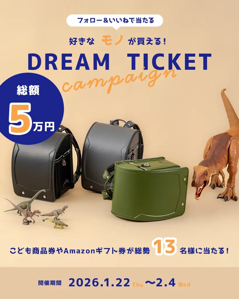 フィットちゃん2027年度ご入学向け新モデル第一弾｜恐竜・車をモチーフにした好奇心を刺激する新シリーズ！エキサイティングな世界観を楽しめる、別売「おなまえキラカード」も新たに展開 画像 20