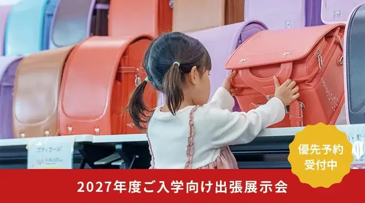 フィットちゃん2027年度ご入学向け新モデル第一弾｜恐竜・車をモチーフにした好奇心を刺激する新シリーズ！エキサイティングな世界観を楽しめる、別売「おなまえキラカード」も新たに展開 画像 24