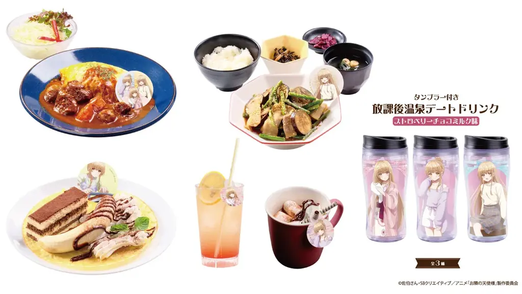 TVアニメ『お隣の天使様にいつの間にか駄目人間にされていた件2』×極楽湯・RAKU SPAコラボキャンペーン“放課後温泉デート”が2026年2月5日(木)より開催決定！ 画像 4