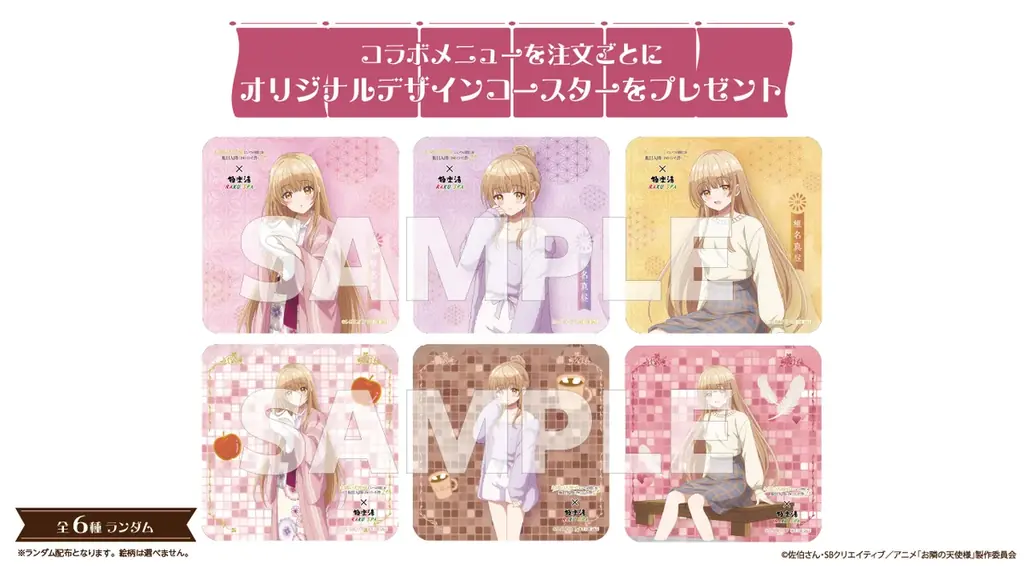 TVアニメ『お隣の天使様にいつの間にか駄目人間にされていた件2』×極楽湯・RAKU SPAコラボキャンペーン“放課後温泉デート”が2026年2月5日(木)より開催決定！ 画像 5