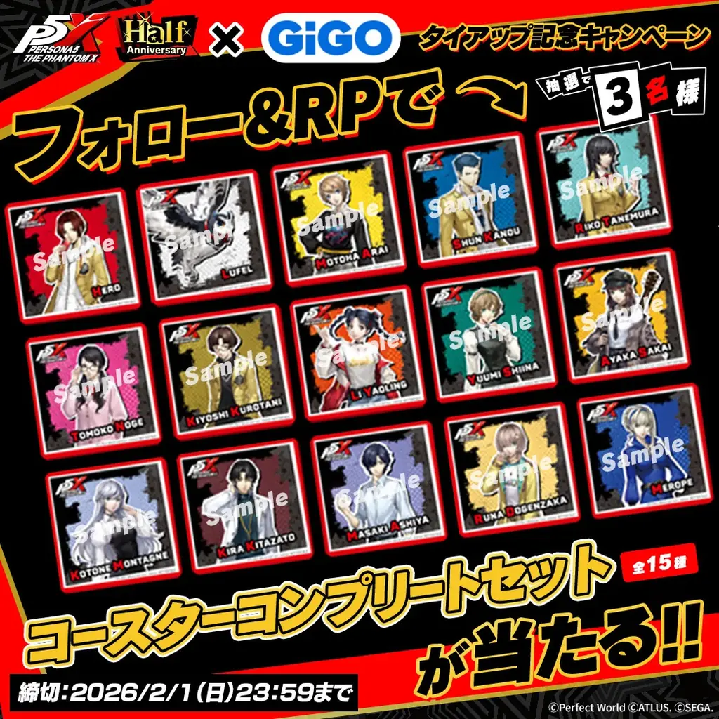 『ペルソナ５: The Phantom X』GiGOのたい焼きとコラボした「P5X焼き」&ノベルティ付きドリンクを1月22日（木）より発売！SNSキャンペーンの開催も 画像 2