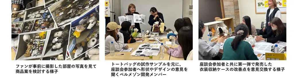 「ベルメゾン」と「ピーナッツ公式ファンクラブ」共同開発第二弾スヌーピーファンの声から生まれたバッグ・収納グッズ6点を新発売！ 画像 2