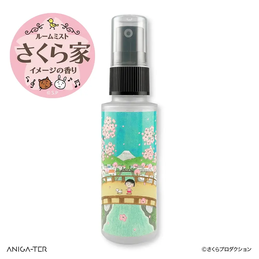 『ちびまる子ちゃん』より、さくら家の香りをイメージしたルームミストをはじめ、さくらももこさんの繊細なイラストが彩る新グッズが登場！ 画像 2