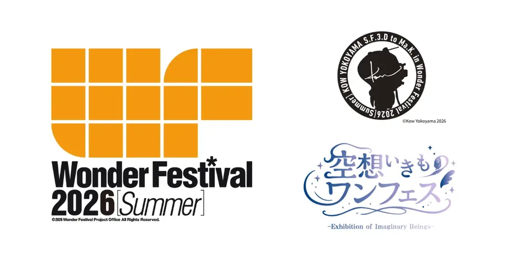 7月26日開催 ワンフェス2026夏｜横山宏展と空想いきもの