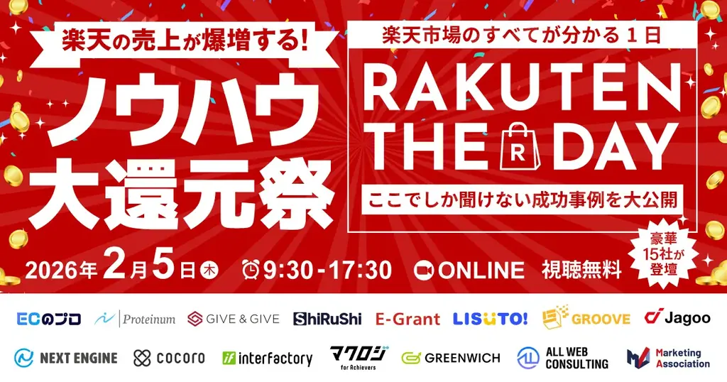 RAKUTEN THE DAY
