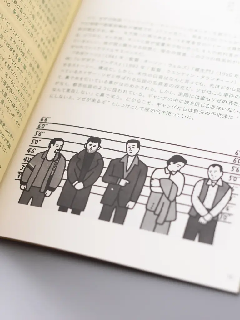 【販売劇場・書店決定！】『トレインスポッティング』『ファーゴ』 『ユージュアル・サスペクツ』 “パンフレット代わり”の一冊 『90’s MOVIE BOOK』1月30日より発売！ 画像 5