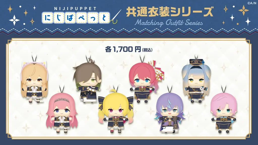 「にじぱぺっと 共通衣装シリーズ」が2026年2月3日(火)12時00分よりにじストアにて販売決定！ 画像 2