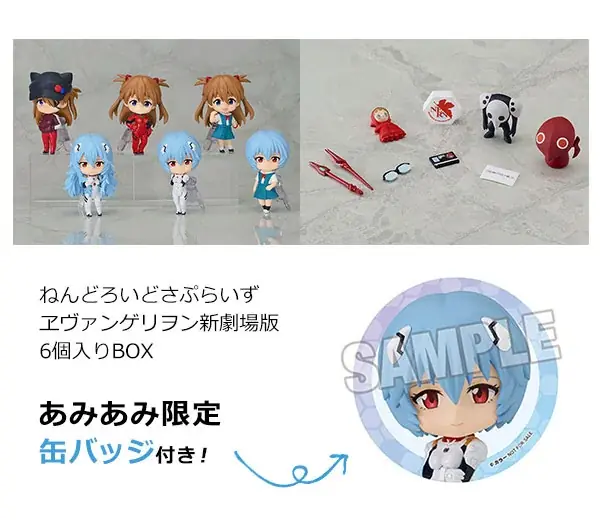 6月発売予定 ねんどろいどさぷらいず ヱヴァBOXあみあみ限定