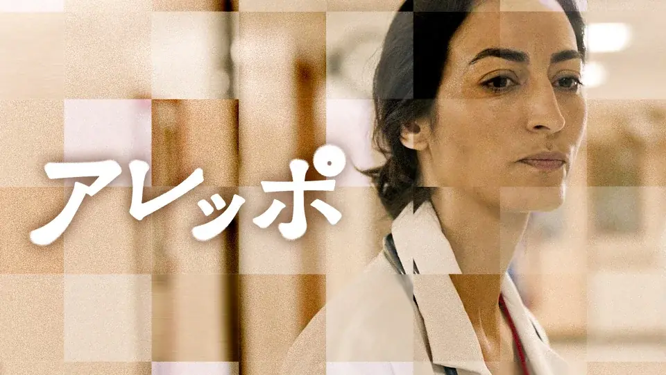 【SAMANSA】1月第4週の新作ショート映画ラインナップを発表！戦争の後遺症で人の顔を認識できなくなった医師のヒューマンドラマから、妻の体にAIを埋め込んだ夫のサスペンスSFまで3本を公開！ 画像 2