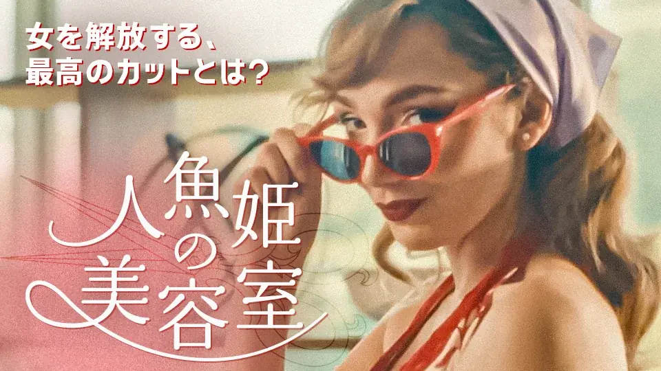 【SAMANSA】1月第4週の新作ショート映画ラインナップを発表！戦争の後遺症で人の顔を認識できなくなった医師のヒューマンドラマから、妻の体にAIを埋め込んだ夫のサスペンスSFまで3本を公開！ 画像 3