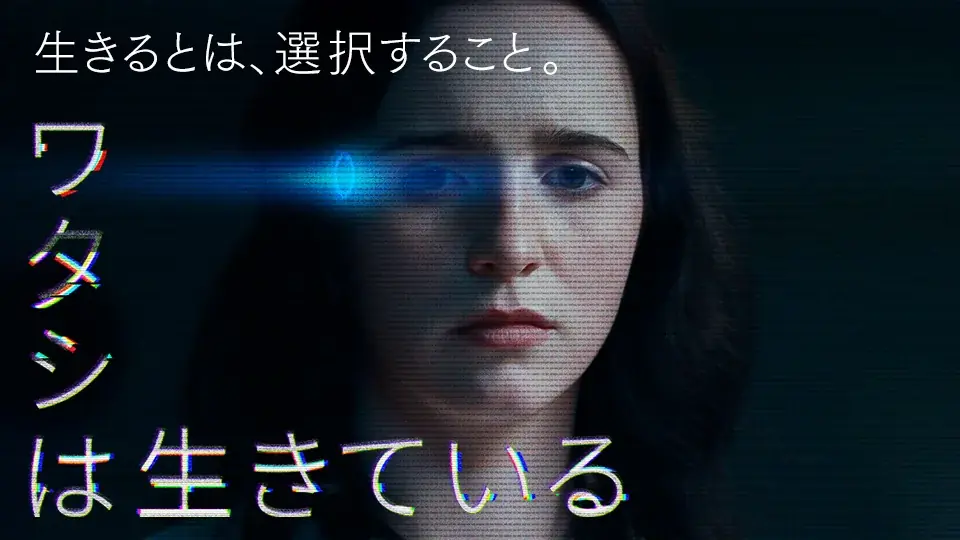 【SAMANSA】1月第4週の新作ショート映画ラインナップを発表！戦争の後遺症で人の顔を認識できなくなった医師のヒューマンドラマから、妻の体にAIを埋め込んだ夫のサスペンスSFまで3本を公開！ 画像 4