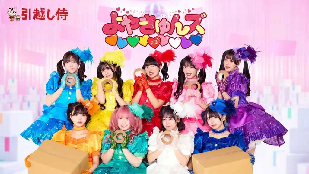 【正体解禁】引越し侍CMのよやきゅんズ♡♡♡♡♡♡♡♡♡は SNSでも大バズりのアイドルグループ『Appare!』 画像 1