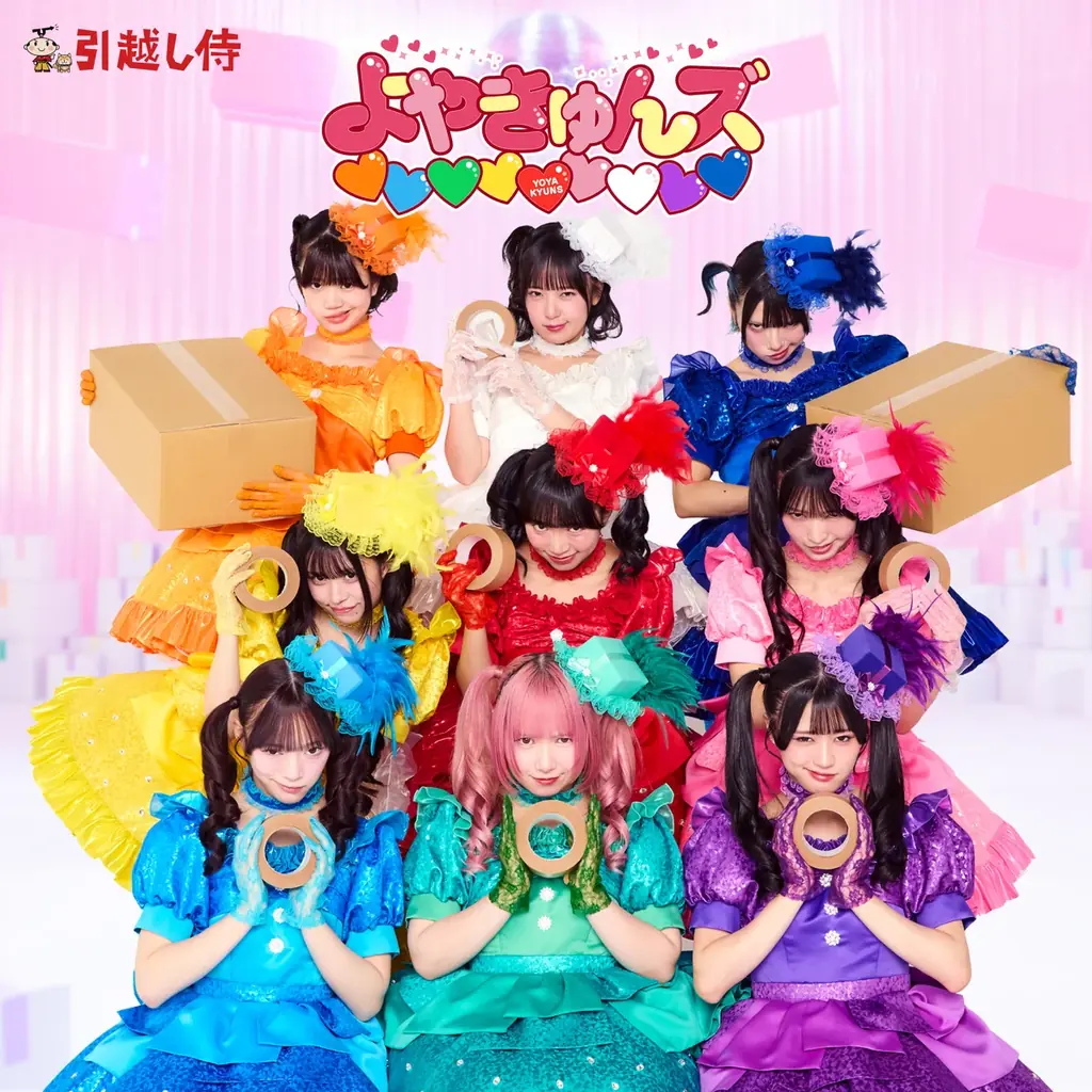 【正体解禁】引越し侍CMのよやきゅんズ♡♡♡♡♡♡♡♡♡は SNSでも大バズりのアイドルグループ『Appare!』 画像 3