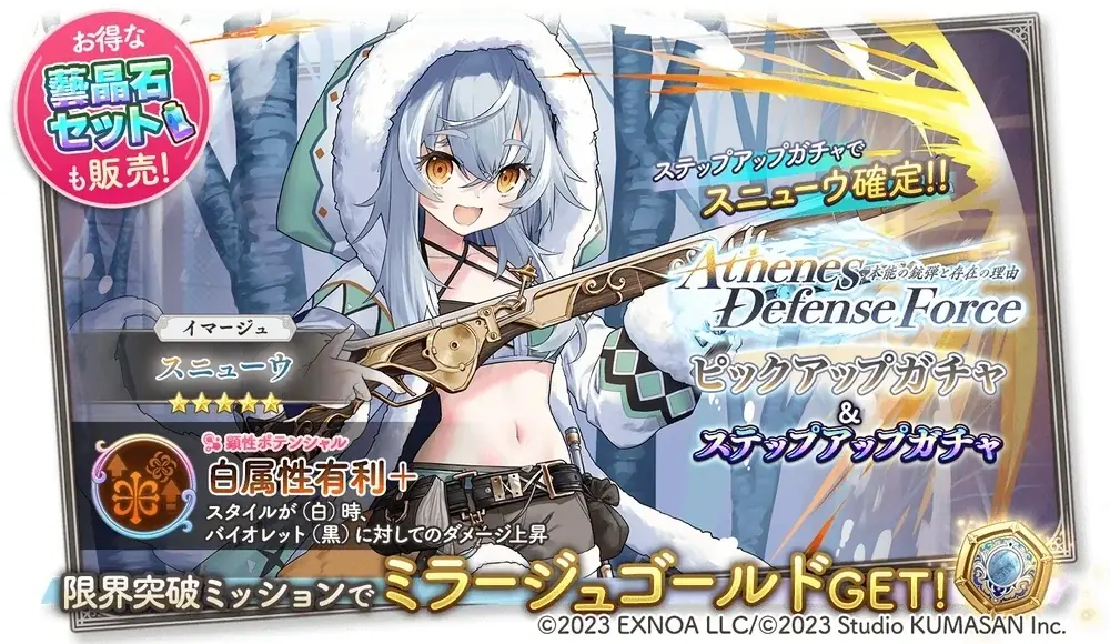 DMM GAMES『ガールズクリエイション -少女藝術綺譚-』新登場のメモリーが獲得できるイベント「【Athenes Defense Force】本能の銃弾と存在の理由」開催！ 画像 3