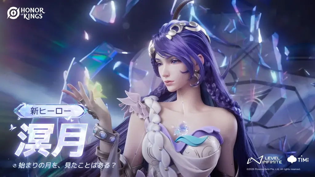 溟月実装で変わるミドルレーンと新モード