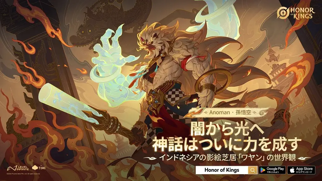 世界で最もプレイされているMOBAゲーム『Honor of Kings（オナー・オブ・キングス）』新ミドルレーンヒーロー「溟月」参戦！ 画像 2
