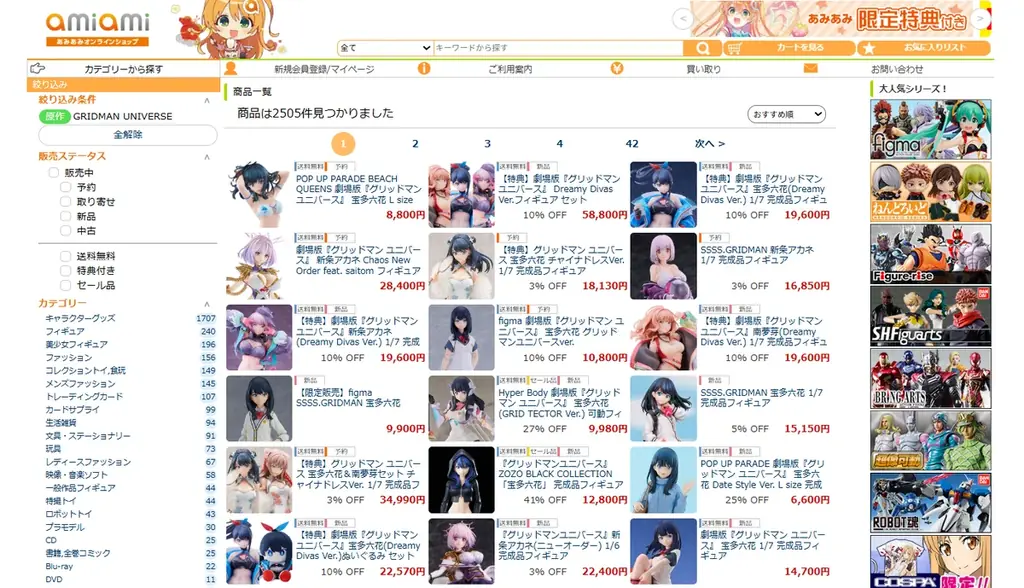 劇場版『グリッドマン ユニバース』より、「宝多 六花」が「カーテン魂」の描き下ろし水着イラストをモチーフに立体化。 画像 9