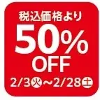 「コンビニエンスウェア」よりセットアップ使いができる「ジップアップジャケット」と「ジョガーパンツ」に新色のベージュが登場！～2月3日(火)から一部商品が半額のおトクなセールを開催～ 画像 4