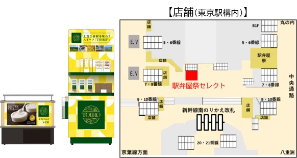 ～米粉スイーツのハイエンドシリーズ～「TOIRO PREMIUM KOMEKO」始動！第一弾「FRUITS SNOWBALL」2026年1月29日発売 画像 7