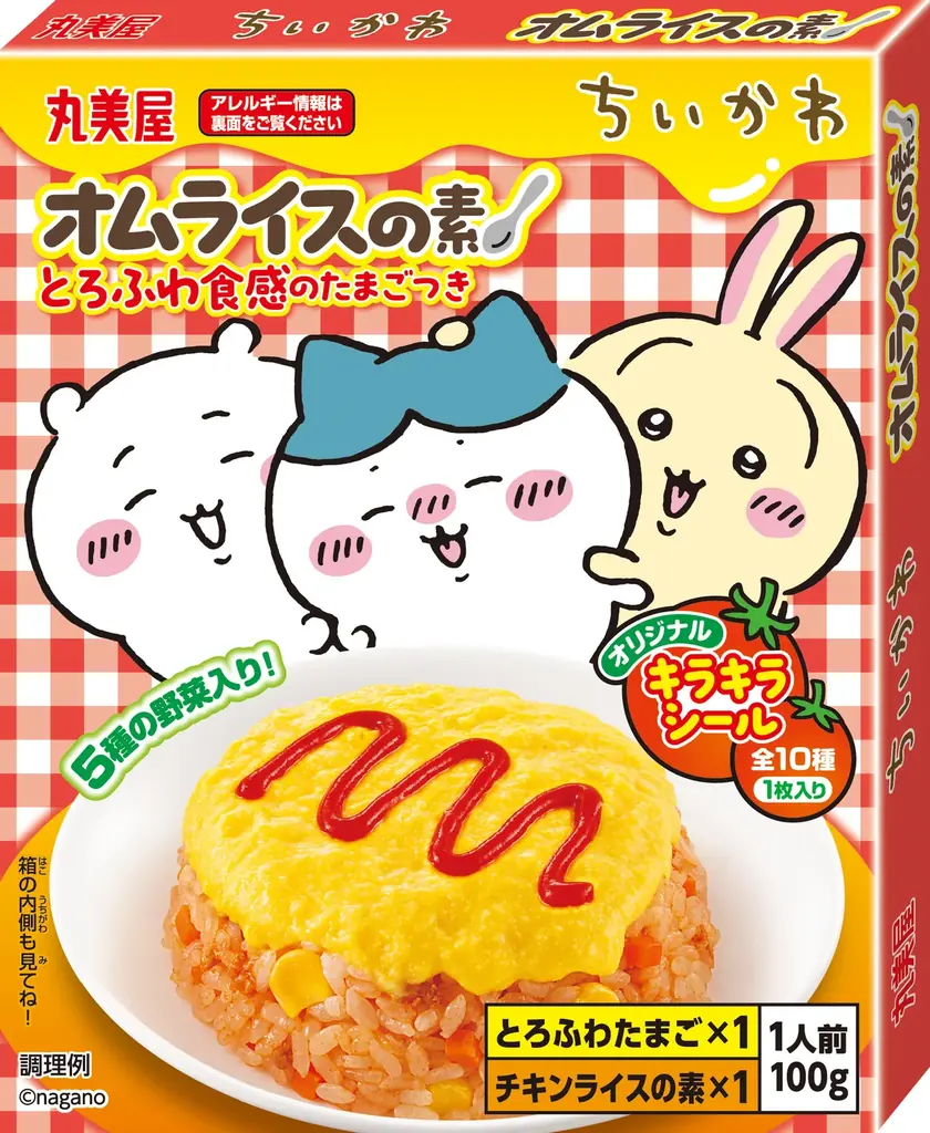ちいかわ オムライス発売