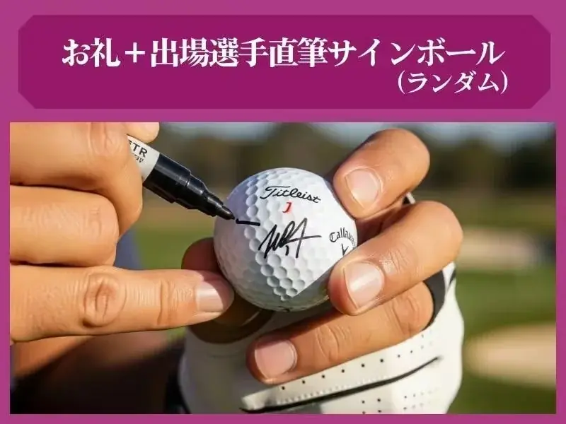 女子ゴルフ大会「MIRAI QUEENS 2026」クラウドファンディングを1月28日より開始！つながりファンディングで制作・PRをサポート 画像 4